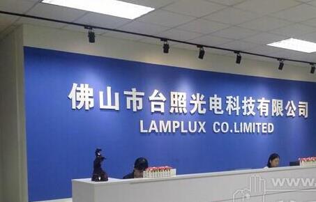 台照光电：云鼎电子体育_云鼎（中国）
台灯转轴新案开发力度强